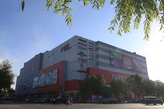 富拉爾基興隆大家庭購物中心（黑龍江省建設工程“結構優質”、黑龍江省安全生產標準化樣板工地）